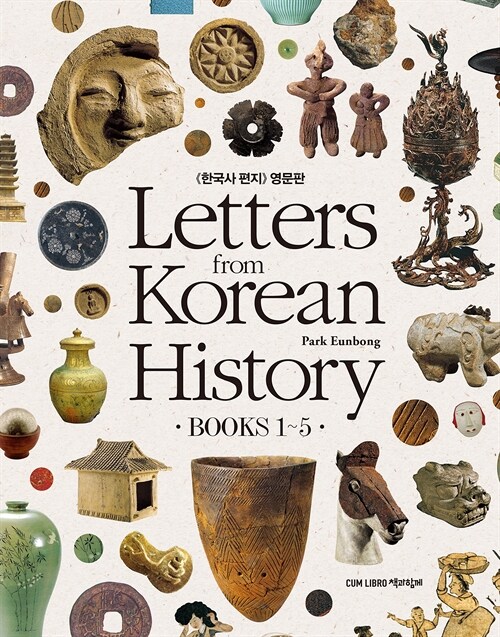 Letters from Korean History (Paperback)