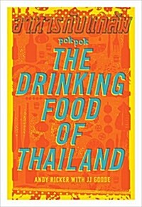 Pok Pok the Drinking Food of Thailand: A Cookbook (Hardcover)