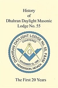 The 20 Year History of Dhahran Daylight Masonic Lodge No. 55: Masonic Lodge (Paperback)