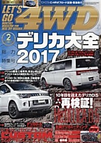 レッツゴ-4WD 2017年 02月號 [雜誌] (雜誌, 月刊)