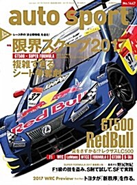 AUTO SPORT 2017年 1/20號 No.1447 (オ-トスポ-ツ) (雜誌, 隔週刊)