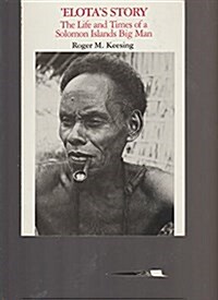 Elotas Story: The Life and Times of a Soloman Islands Big Man (Case studies in cultural anthropology) (Paperback, Reprint)