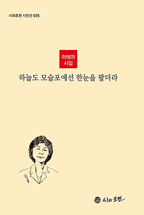 하늘도 모슬포에선 한눈을 팔더라