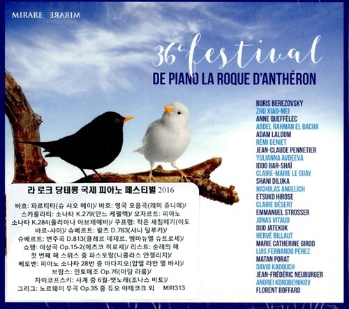 [수입] 라 로크 당테롱 국제 피아노 페스티벌 2016
