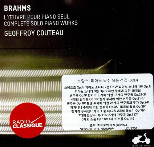 [중고] [수입] 브람스 : 피아노 독주 작품 전집 (6CD)