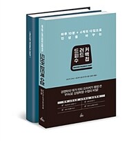 (하루 10분 + 4개의 다짐으로 인생을 바꾸는) 드러커 피드백 수첩