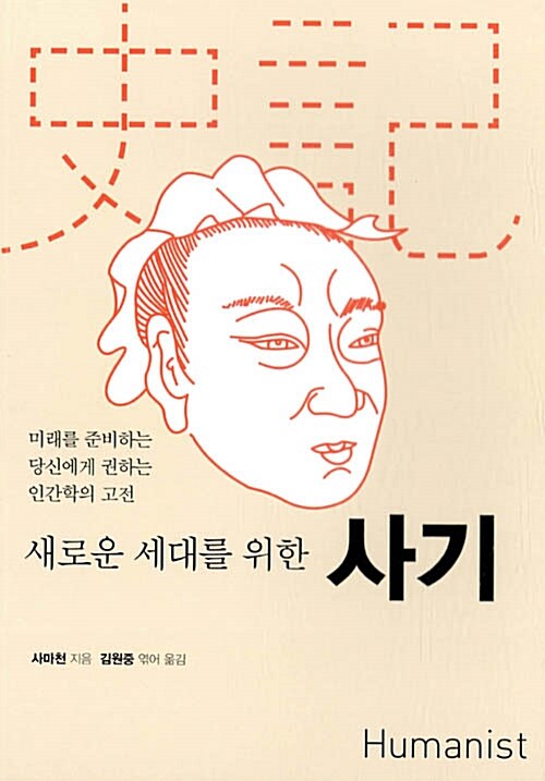 새로운 세대를 위한 사기