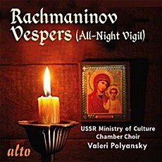 [수입] 라흐마니노프 : 저녁기도 Op. 37