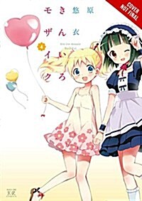 Kiniro Mosaic, Vol. 4 (Paperback)