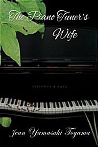 Piano Tuners Wife (Paperback)