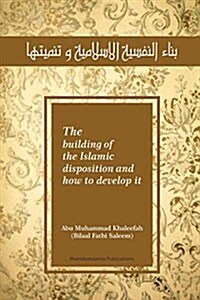 The Building of the Islamic Disposition (Nafsiya) and How to Develop It: Binaa an Nafsiyah Al Islamiya Wa Tanmiyatihaa (Paperback)