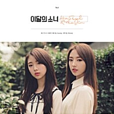 [중고] 이달의 소녀(하슬&여진) - 싱글 HaSeul & YeoJin