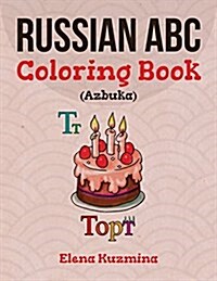 Russian ABC Coloring Book (Azbuka): Color and Learn the Russian Alphabet (Paperback)