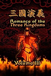 Romance of the Three Kingdoms, Vol. 3: (Illustrated Edition) (Paperback)