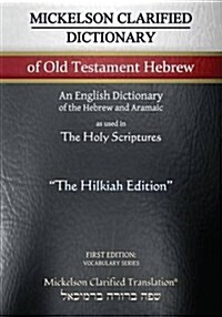 Mickelson Clarified Dictionary of Old Testament Hebrew, McT: A Hebrew to English Dictionary of the Textus Receptus, the 1525 Ben Chayyim (Paperback, Vocabulary)