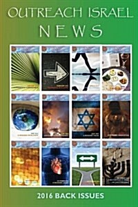 Outreach Israel News 2016 Back Issues (Paperback)