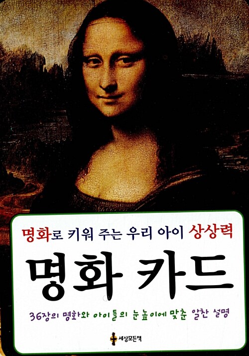 명화카드