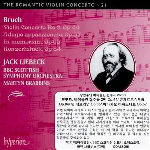 [수입] 낭만주의 바이올린 협주곡 시리즈 Vol.21 - 브루흐 : 바이올린 협주곡 2번 외