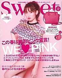 sweet (スウィ-ト) 2017年 03月號 [雜誌] (月刊, 雜誌)