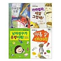 2017 초등 필수 2학년 국어 필독서 세트 - 전4권