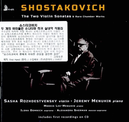 [수입] 쇼스타코비치: 두 개의 바이올린 소나타와 희귀 실내악 작품집