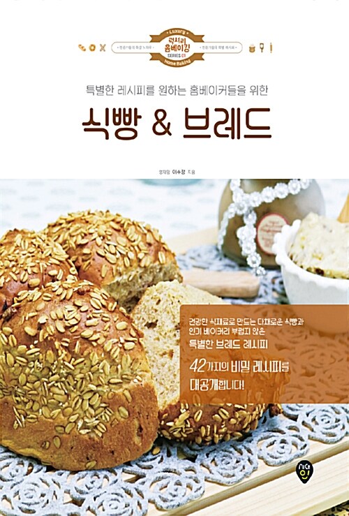 [중고] 식빵 & 브레드