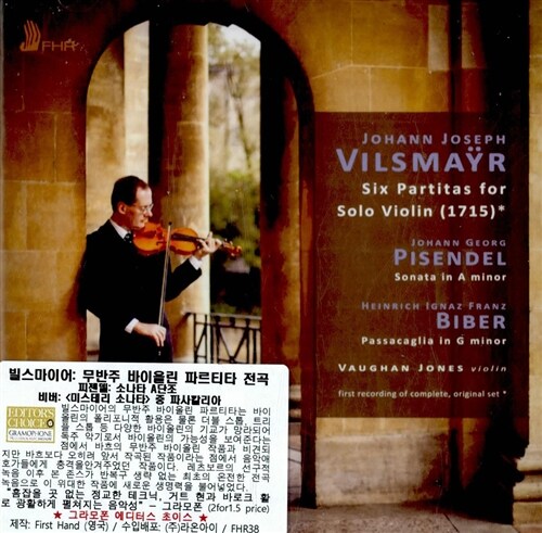 [수입] 빌스마이어 : 무반주 바이올린 파르티타 전곡 (2CD)