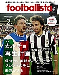 月刊フットボリスタ 2017年2月號 (雜誌, 月刊)