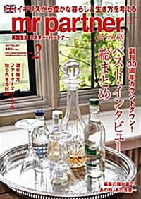 ミスタ-·パ-トナ- 2017年 02·03月合倂號 [雜誌] (雜誌, 月刊)