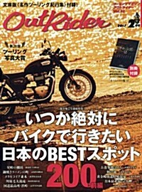 Out Rider(アウトライダ-) 2017年 02 月號 [雜誌] (雜誌, 隔月刊)