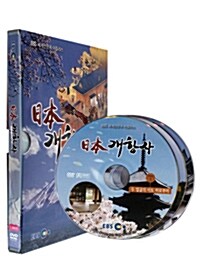 EBS 일본 개항사 (3disc)