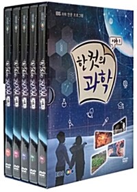 EBS 한 컷의 과학 시즌 1 (5disc)