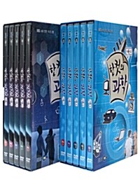 EBS 한 컷의 과학 2종 시리즈 (10disc)