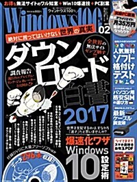Windows100% 2017年 02 月號 [雜誌] (雜誌, 月刊)