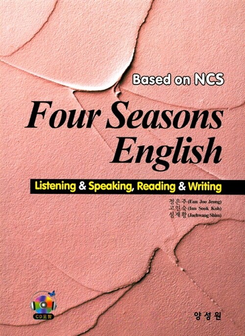 Four Season English