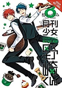 Monthly Girls Nozaki-Kun, Vol. 8: Volume 8 (Paperback)