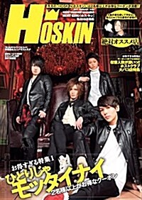 HOSKIN(ホス·キン)vol.4 (ホスキンシリ-ズ) (單行本)