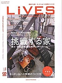 LiVES(ライヴズ) 2017年2月號 VOL.91 (雜誌, 隔月刊)