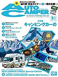 AUTO CAMPER (オ-トキャンパ-) 2017年 2月號 (雜誌, 月刊)