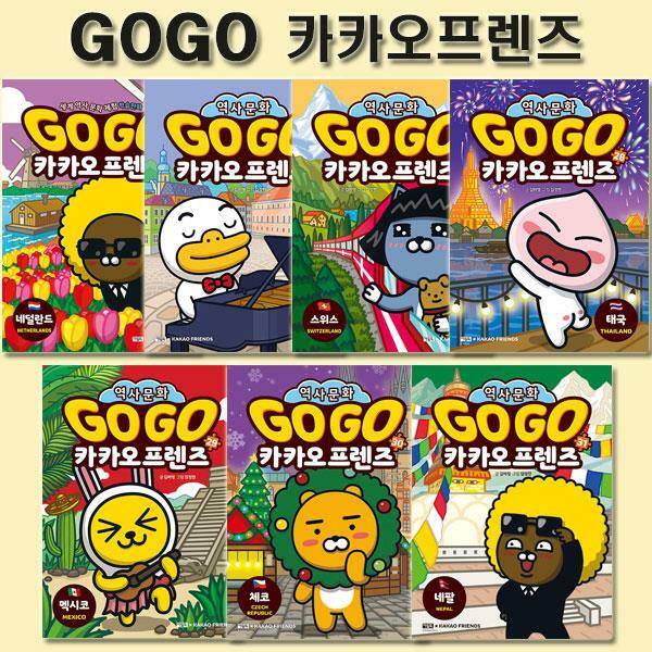 [3종사은품증정][아울북]Go Go 고고 카카오프렌즈 25-31권 (전7권)