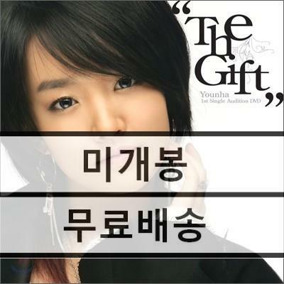 [중고] 윤하 (Younha) - Audition (Single) [CD+DVD / 1만장 한정판]