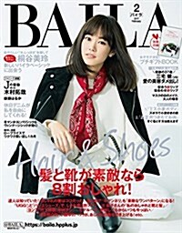 BAILA (バイラ) 2017年 02月號 [雜誌] (月刊)