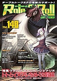 Role&Roll Vol.148 (大型本)