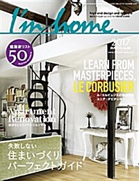 Im home. no.86 2017 March (雜誌, 隔月刊)