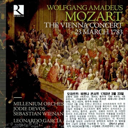 [수입] 모차르트 : 비엔나 콘서트 1783년 3월 23일 [2CD]