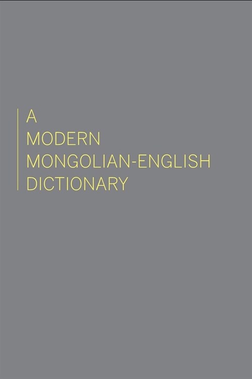 A Modern Mongolian-English Dictionary (Hardcover)