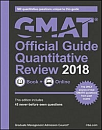 [중고] GMAT Official Guide 2018 Quantitative Review: Book + Online (Paperback, 2)