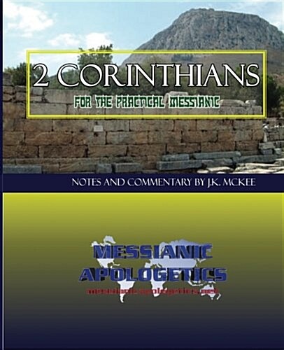 2 Corinthians for the Practical Messianic (Paperback)