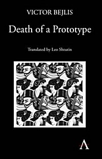 Death of a Prototype : The Portrait (Paperback)