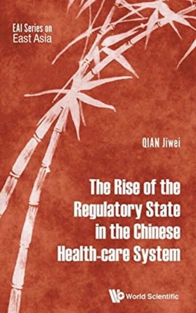 The Rise of the Regulatory State in the Chinese Health-Care System (Hardcover)